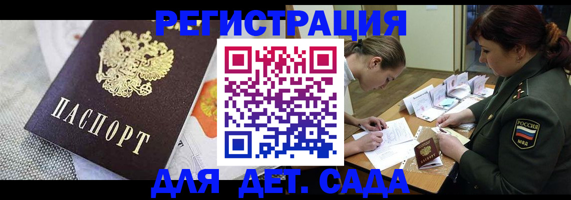 прописка в Белебее