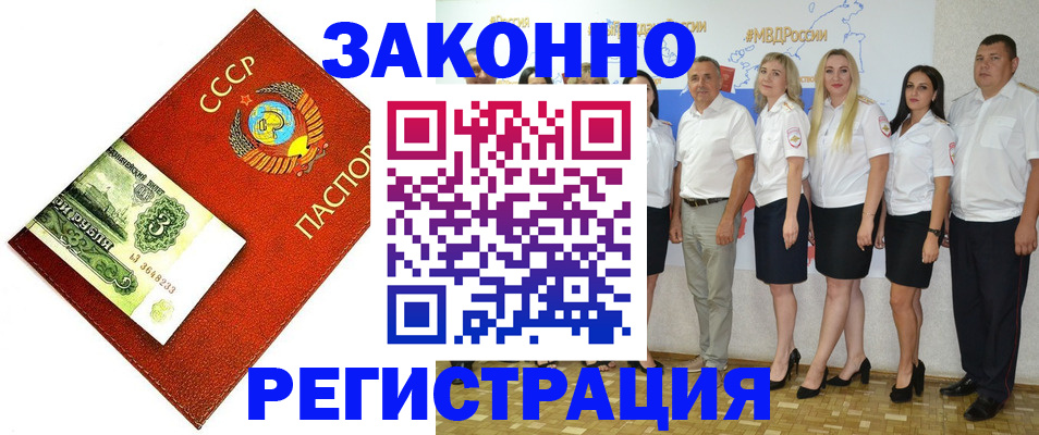 временная регистрация в Белебее